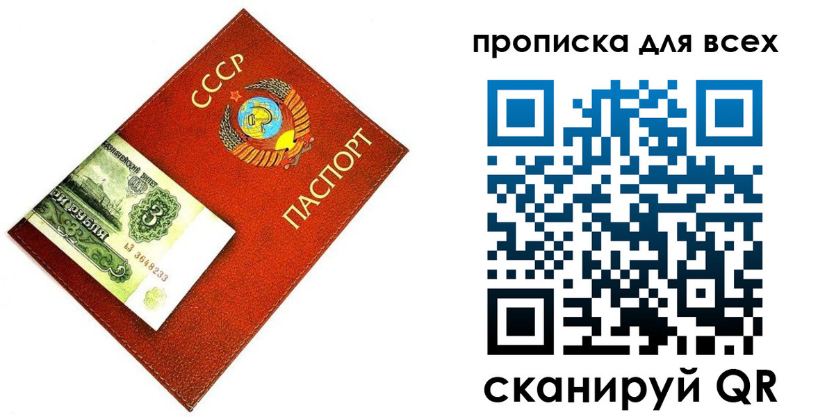 прописка для кредита в Сердобске