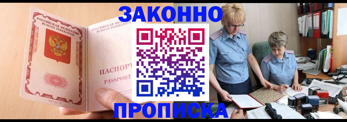 временная регистрация для всех в Сердобске