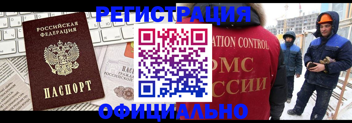 прописка регистрация в Сердобске