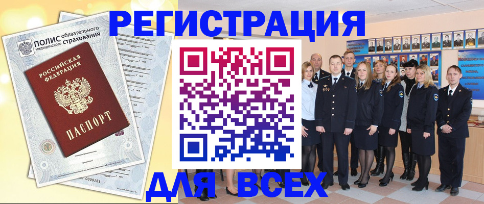 временная регистрация законно в Сердобске